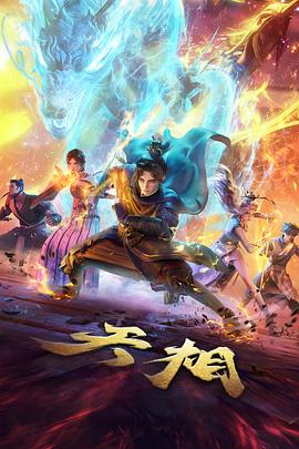 许你耀眼 幕后纪实条目封面